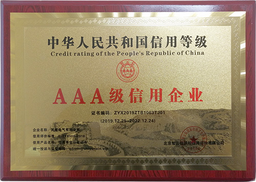 AAA级信用企业-安博·体育（中国）