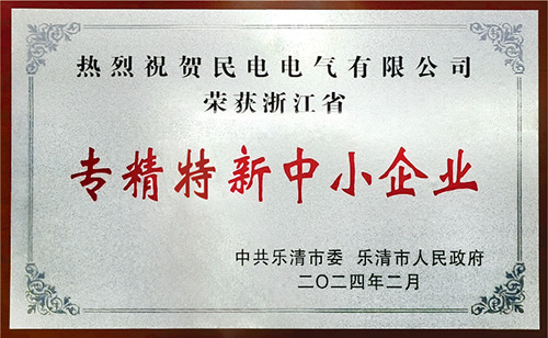 专精特新中小企业-安博·体育（中国）
